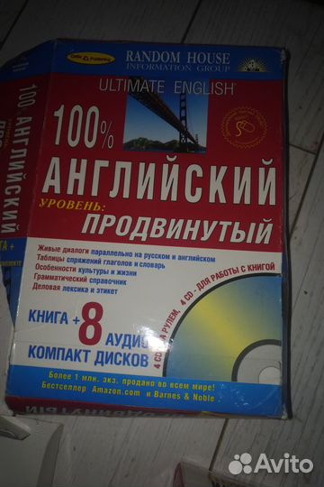Продвинутый английский
