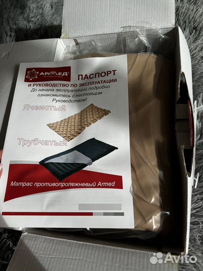 Противопролежневый матрас