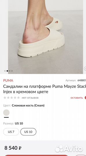 Сланцы женские Puma оригинал