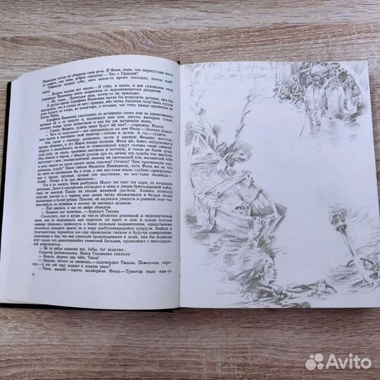 М. Алексеев - Ивушка неплакучая. СССР