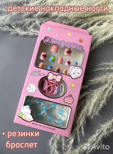 Ногти накладные детские