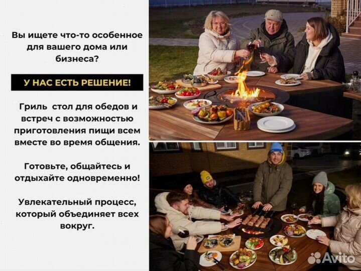 Мангал барбекю гриль стол для корпоративов