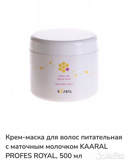 Профессиональные шампуни, кондиционеры, бальзамы