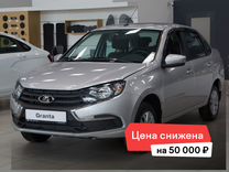 Новый ВАЗ (LADA) Granta 1.6 MT, 2024, цена от 949 500 руб.