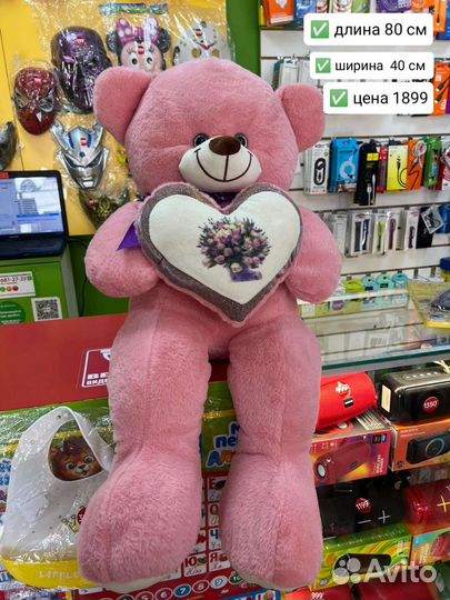 Большие плюшевые мягкие медведи игрушки