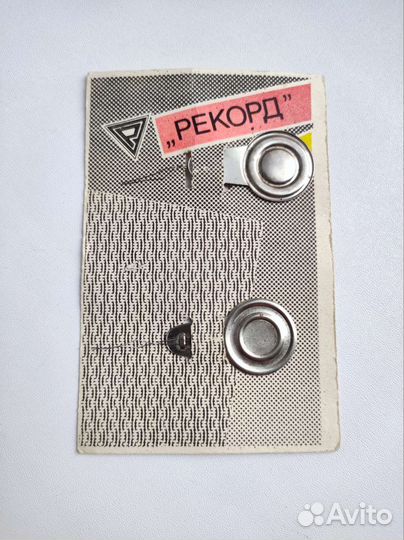 Нитковдеватель. Набор Рекорд 2 шт. СССР