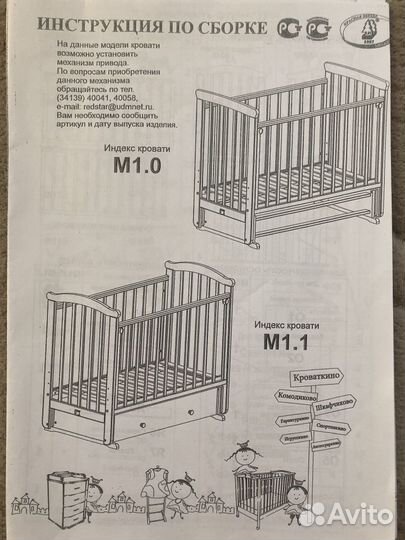 Кроватка детская Красная Звезда
