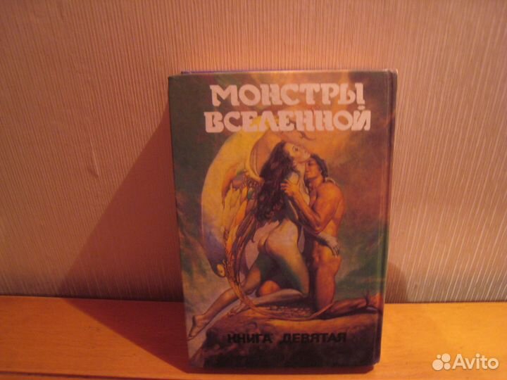 Фантастика и приключения