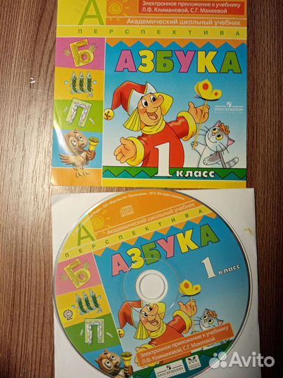 Диски к учебникам за 1 класс. Цена за всё