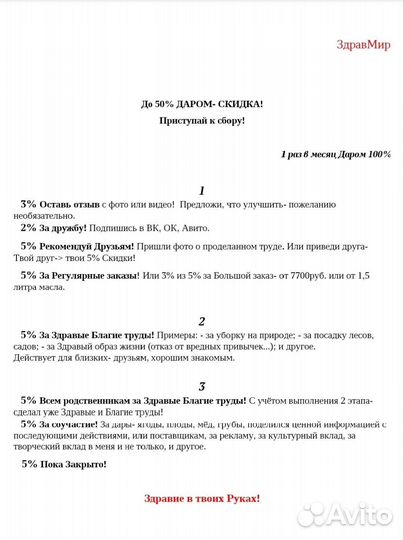 Масло Чёрного тмина сыродавленное холодный отжим