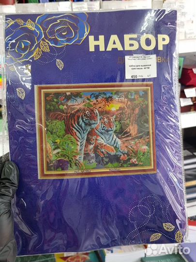 Набор для вышивки крестиком, бисером