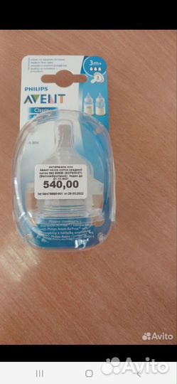 Соска на бутылочку avent