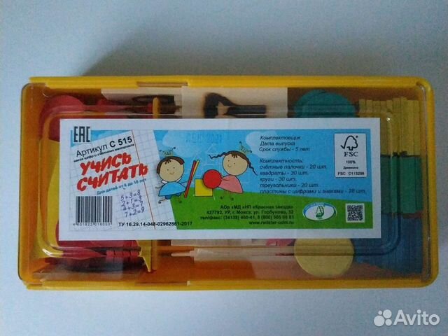 Счётный набор
