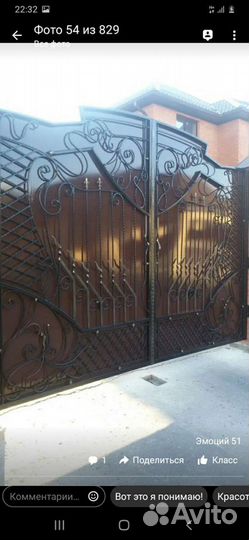 Кованные Ворота