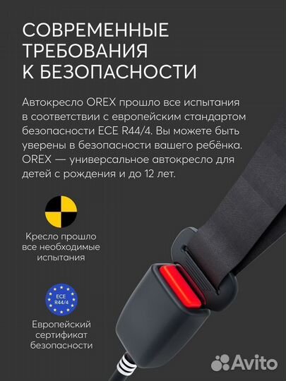 Детское автокресло Orex от 0 до 36 кг, Happy Baby
