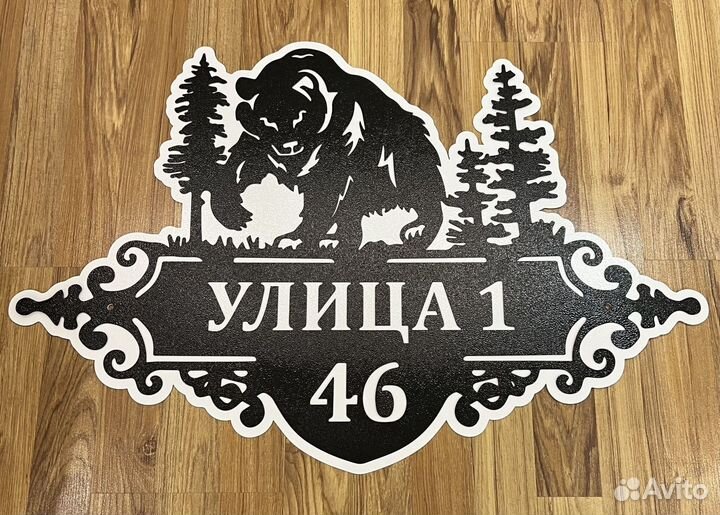 Адресные таблички на дом