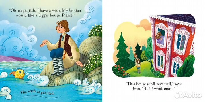 Волшебная рыбка Лесли Симс