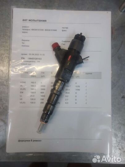 Форсунка Камаз Евро 4 0445120153