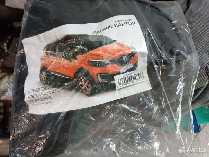 Брызговики для Renault kaptur