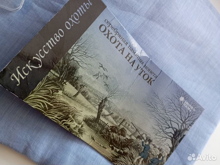 Монеты серебро