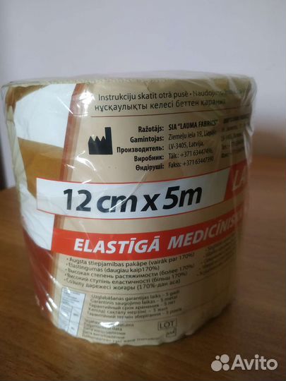 Бинт эластичный медицинский Lauma Medical