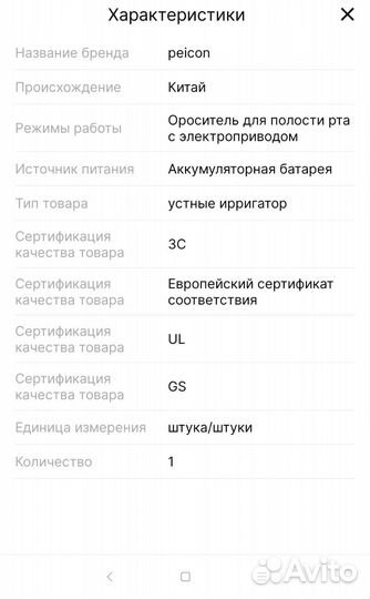 Электрический очиститель зубного налета и камня