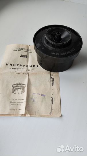 Фотобачок