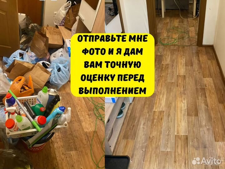 Клининг, уборка после ремонта, мытье окон, химчист