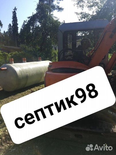 Септик под ключ за 1 день