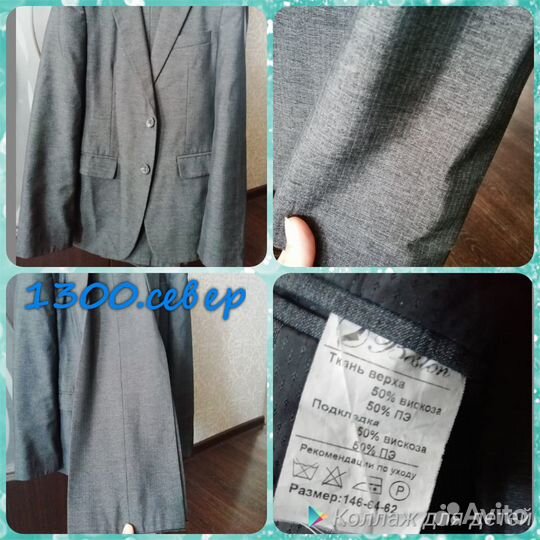 Костюм бостон