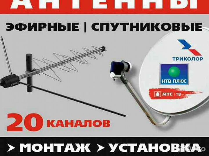 Настройка телевизора приставки антенны