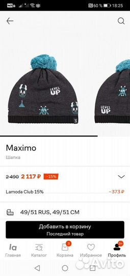Шапка новая 51-52