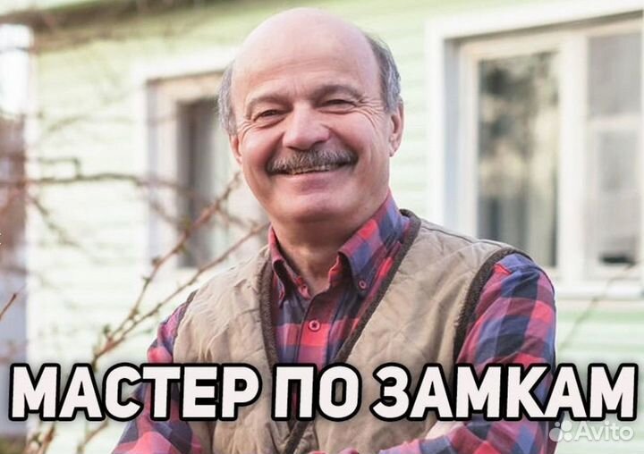 Вскрытие замков / установка, замена замков,личинок