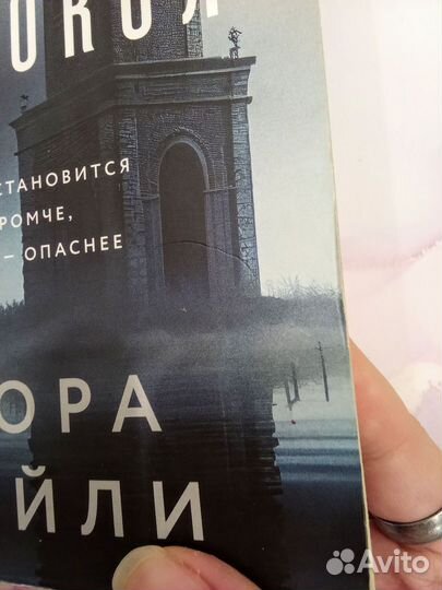 Книга Колокол