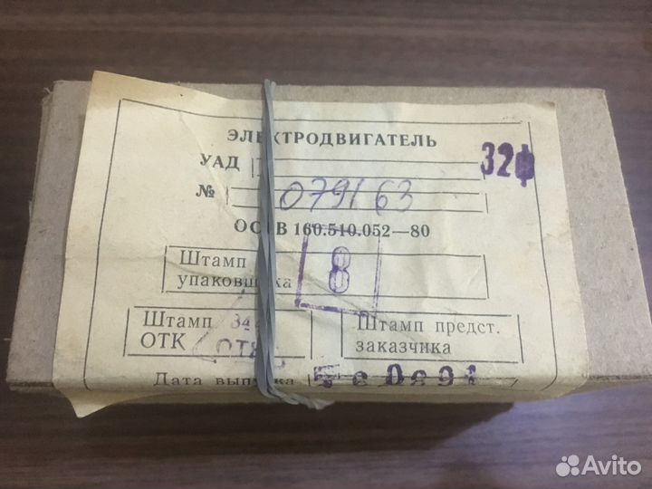 Электродвигатель уад-32Ф