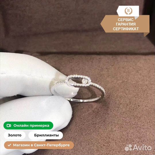 Кольцо Messika Single Move Fashion Lover 0,17ct