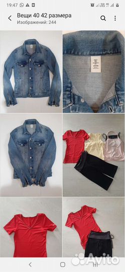 Вещи на девушку 40 42