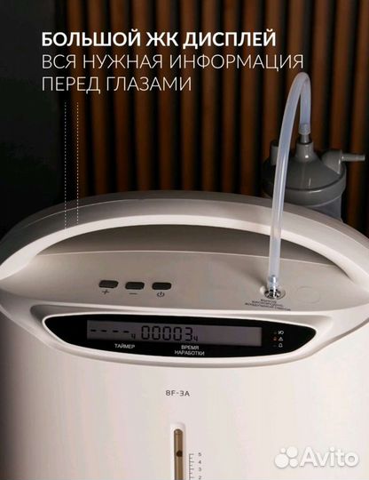 Кислородный концентратор армед