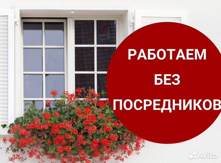 Окна пластиковые