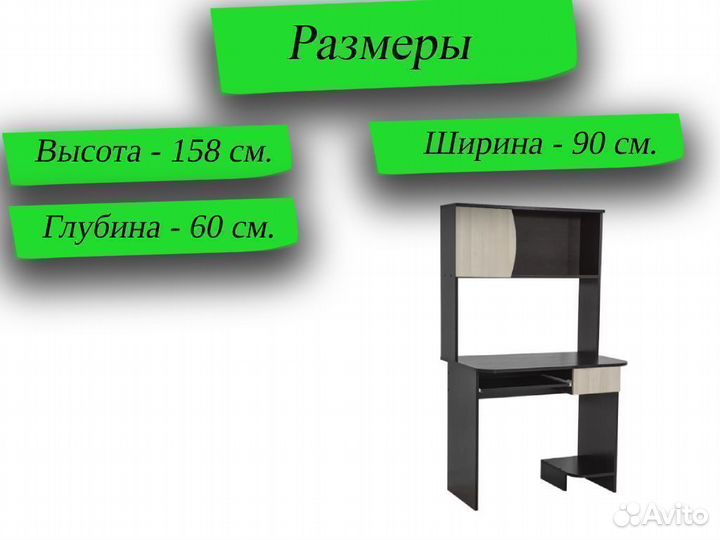 Компьютерный стол