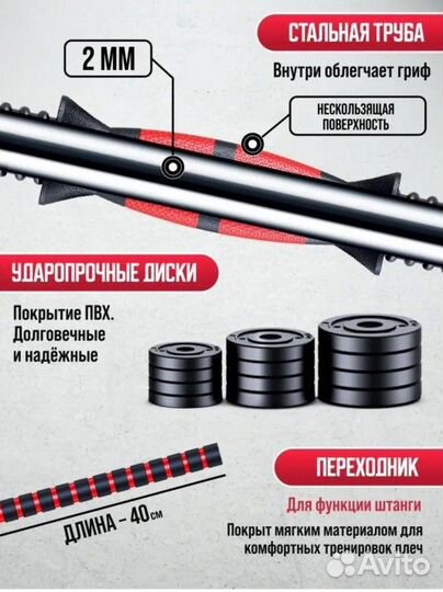 Гантели разборные 40 кг