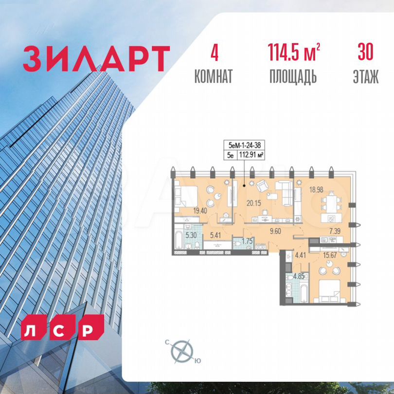 4-к. квартира, 114,5 м², 30/40 эт.