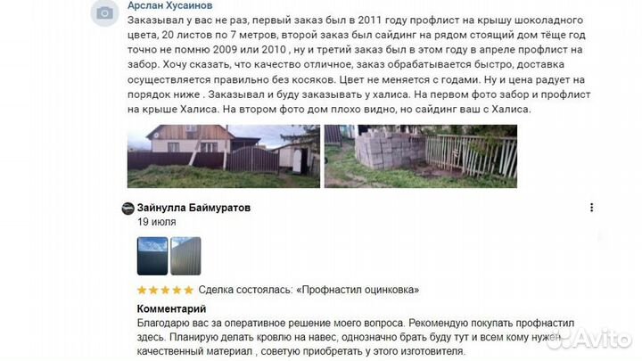 Профнастил сс10 цинк