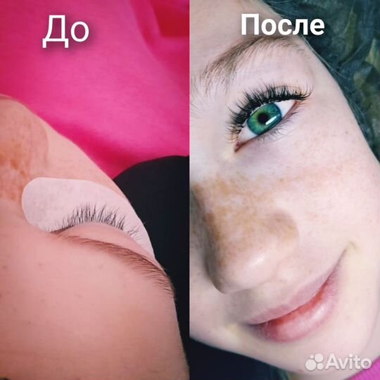 Наращивание ресниц