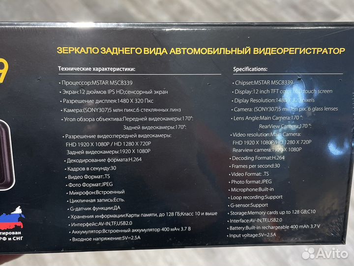 Видеорегистратор зеркало Eplutus d89