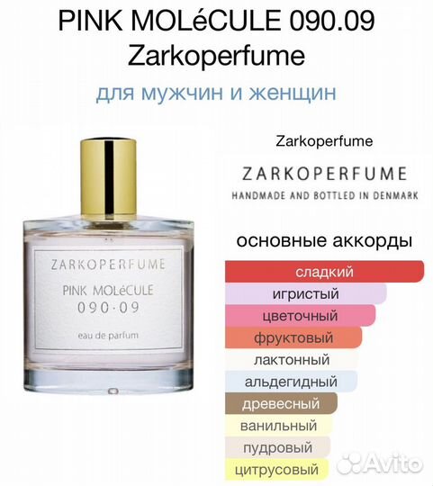 Zarkoperfume pink molecule 090 09