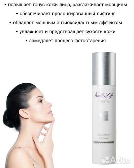 Крем-лифтинг 50 мл Fresh Lift Mesopharm