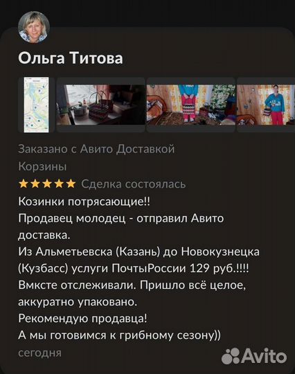 Плетеные корзины