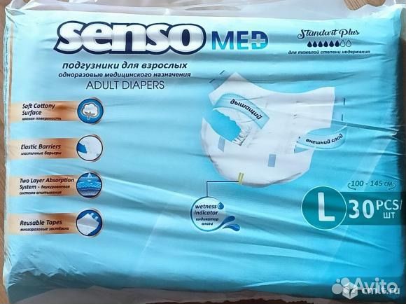 Памперсы для взрослых размер L