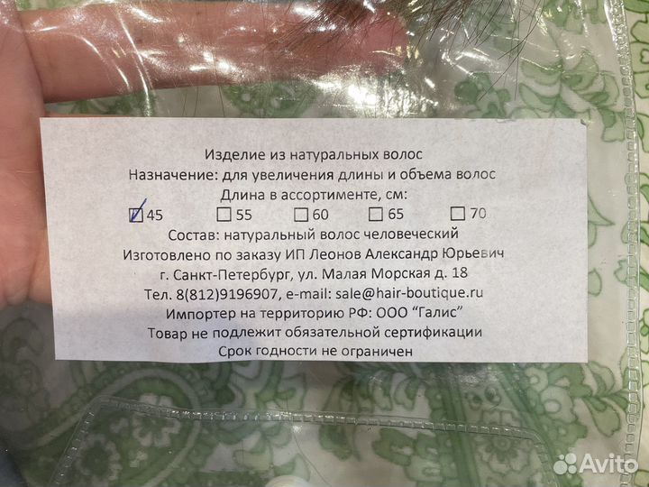 Трессы из натуральных волос